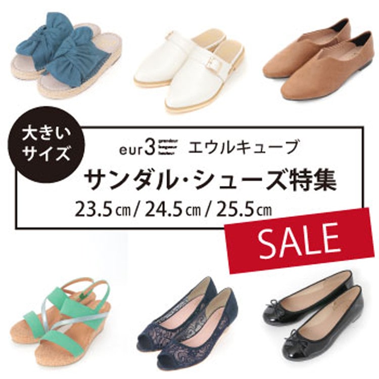 【eur3】お安くなりました!SUMMER SHOES特集