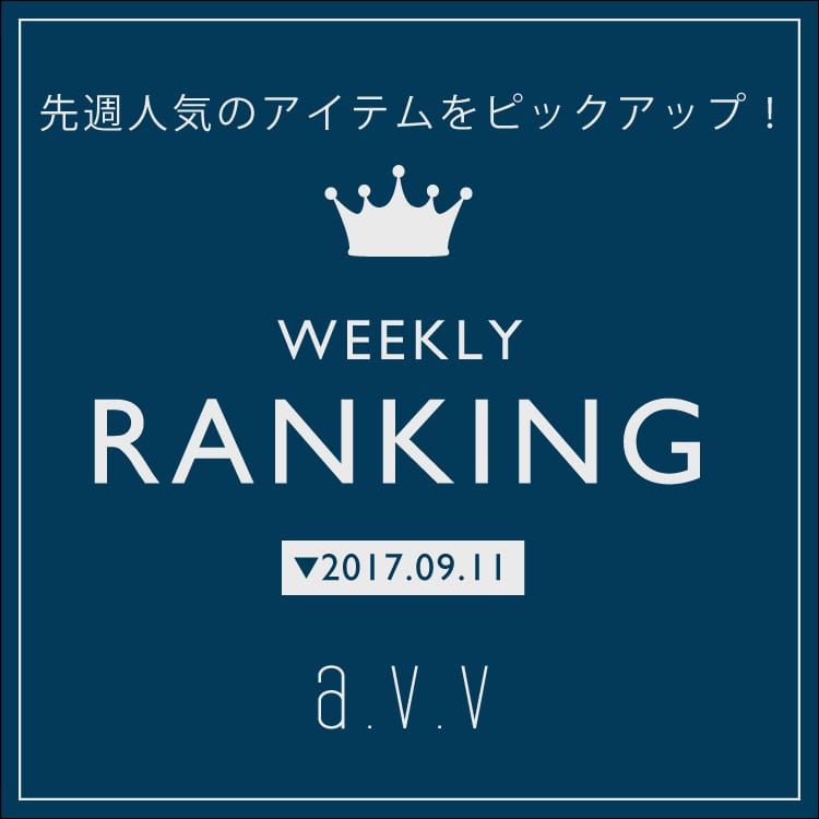 【a.v.v】注目の人気アイテムランキング★【9/11UP!】