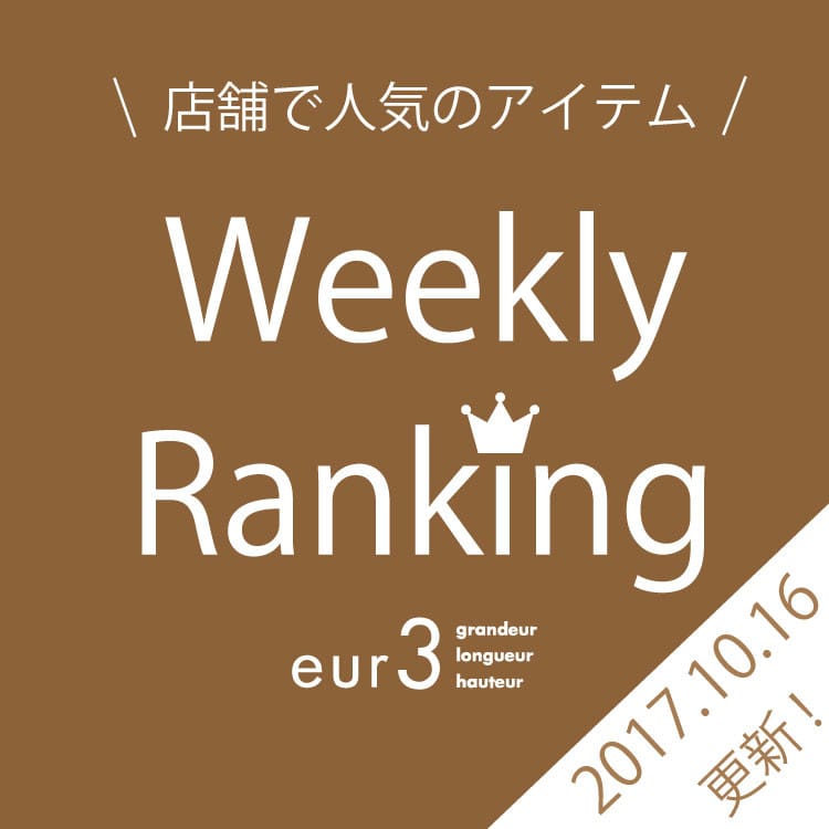 【eur3】WEEKLY RANKING