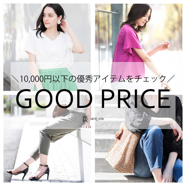GOOD PRICE ITEMS