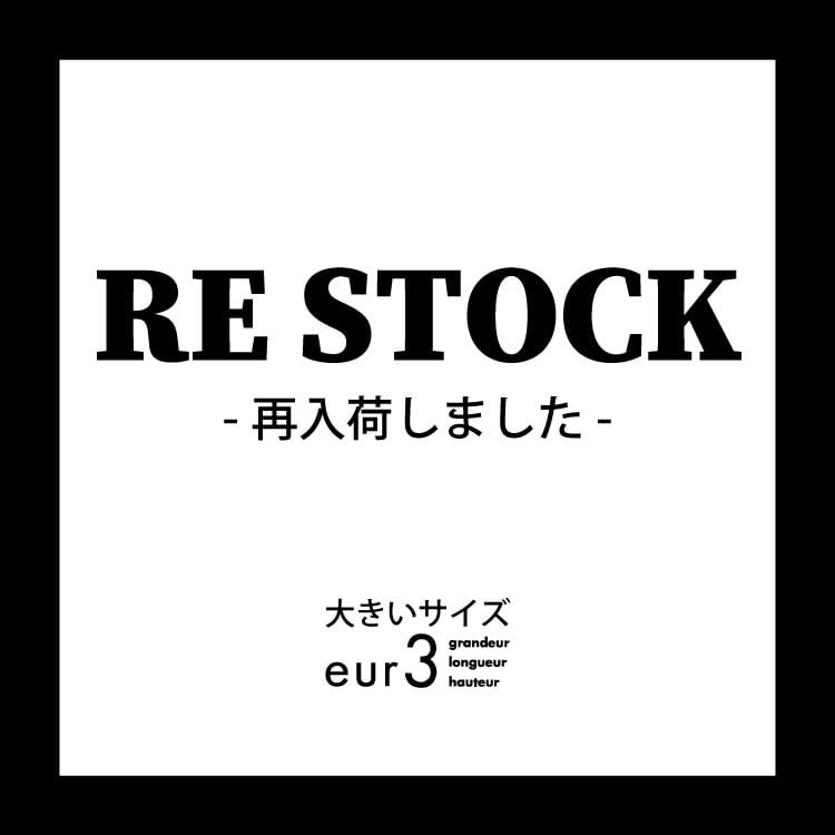 完売・人気商品再入荷!