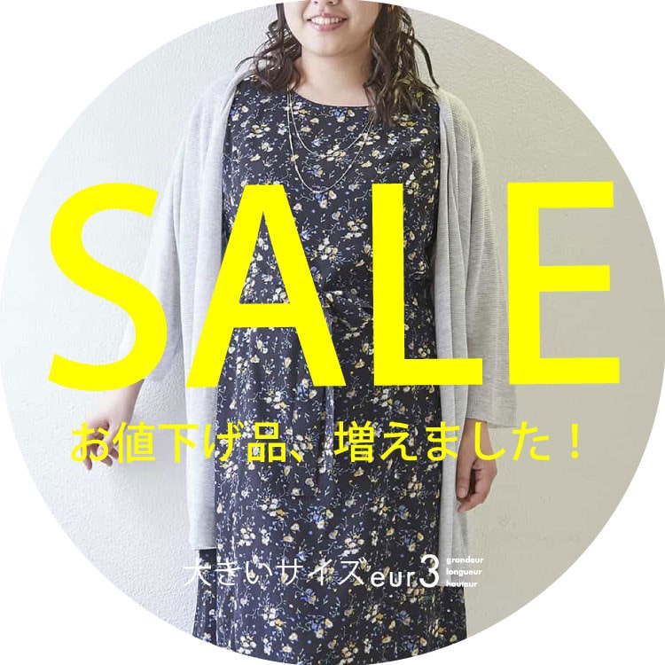 お値下げ品、大量追加!!