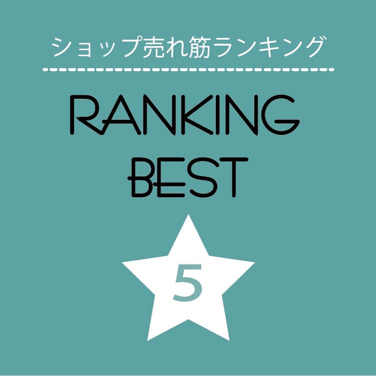 【HIROKO BIS GRANDE】週間売れ筋 TOP5