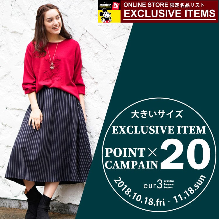 【WEB限定商品】ポイント20倍っ!!