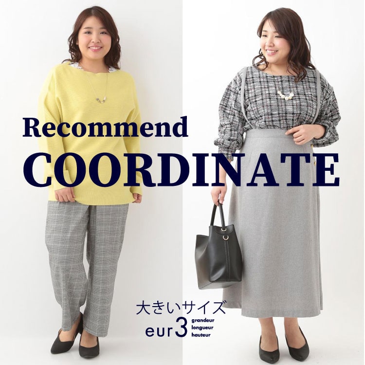 12/28UP!ラ・ファーファモデルNaoちゃんが着る!おすすめコーディネート