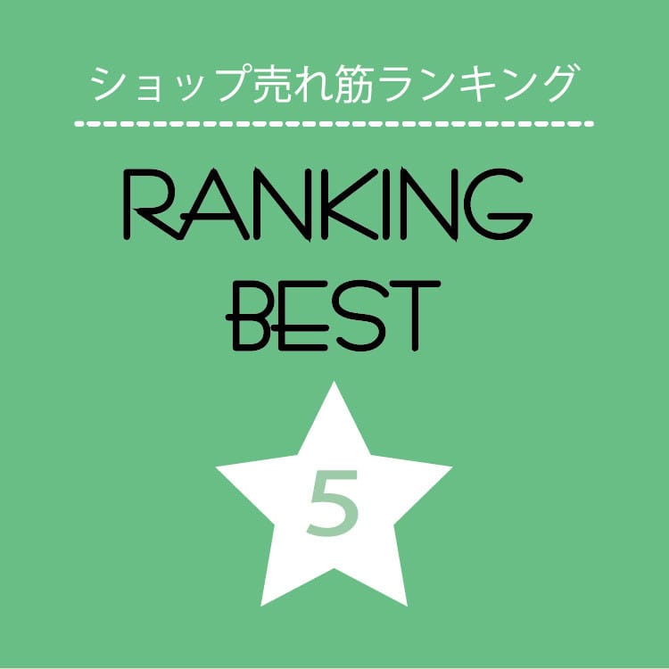 【HIROKO BIS GRANDE】週間売れ筋 TOP5
