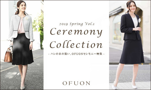 ofuon_ceremony2.jpg