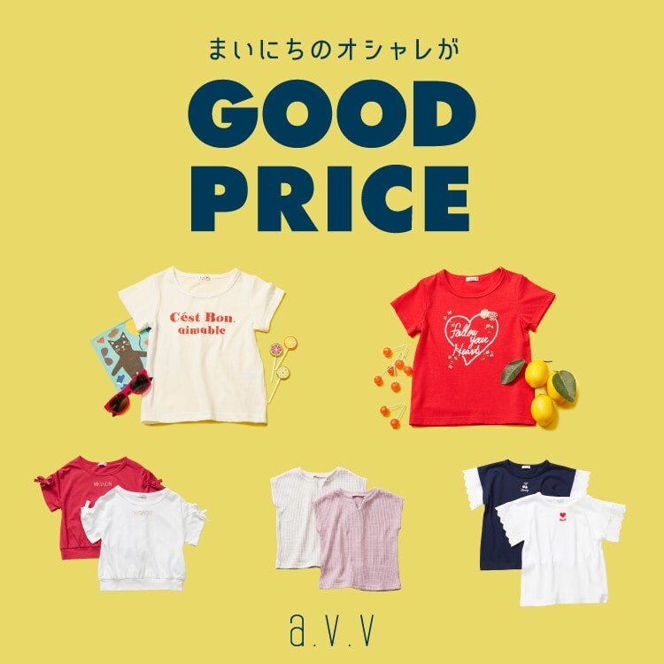 【KIDS】お手頃価格のカットソーをご紹介