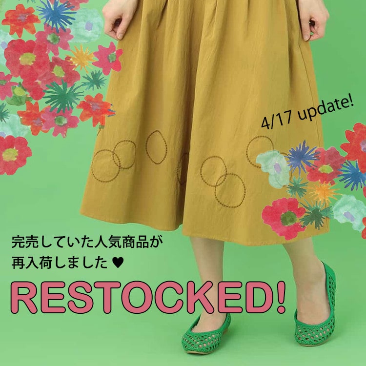 ★4/17update! 完売していた人気商品が再入荷しました★