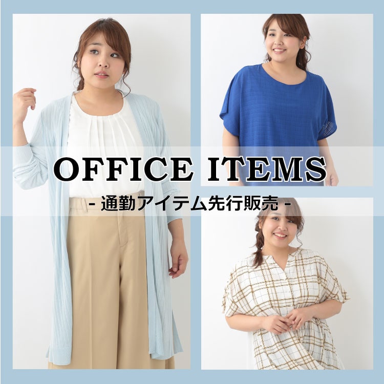 【オンラインストア限定】オフィスアイテム入荷しました!!