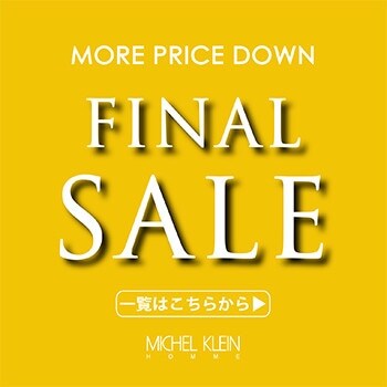 ファイナルセール開催!