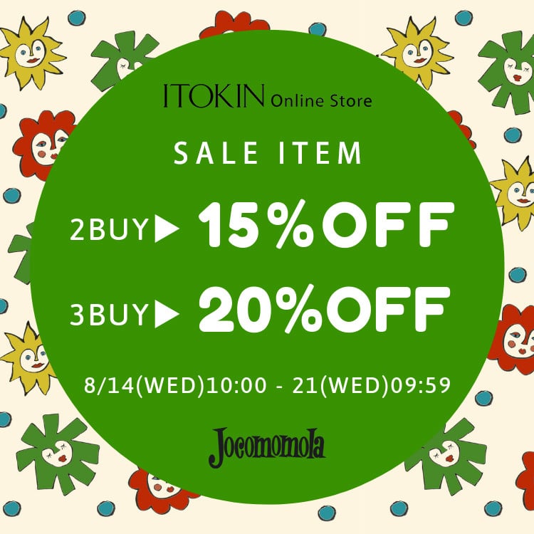 ★セールアイテム2BUY15%OFF・3BUY20%OFF★