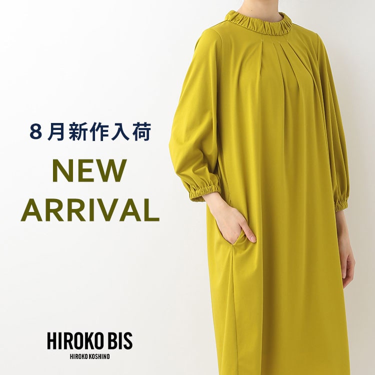 8月の新作入荷