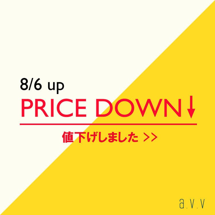 【8/6up】値下げしました