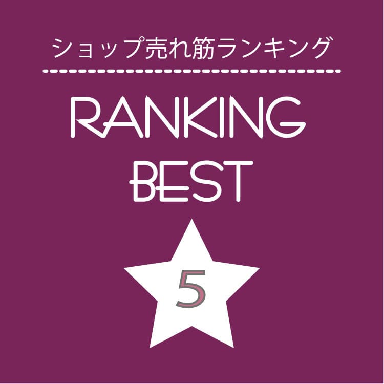 【HIROKO BIS】週間売れ筋BEST5