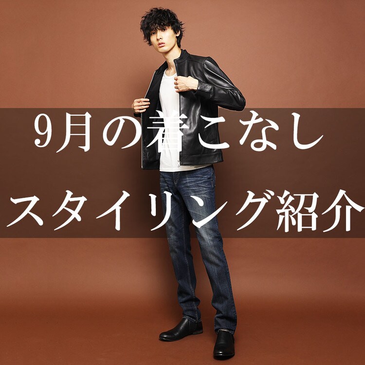 今着たいMKオムとは