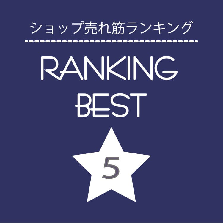 【HIROKO BIS GRANDE】週間売れ筋 BEST5