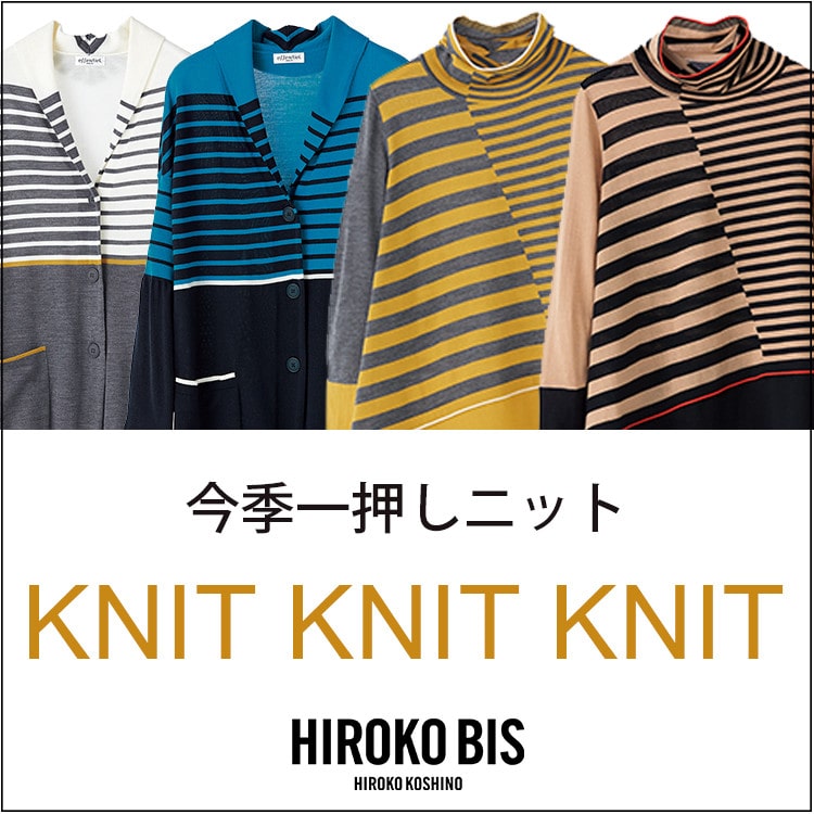 何枚だって手に入れたい 秋ニット