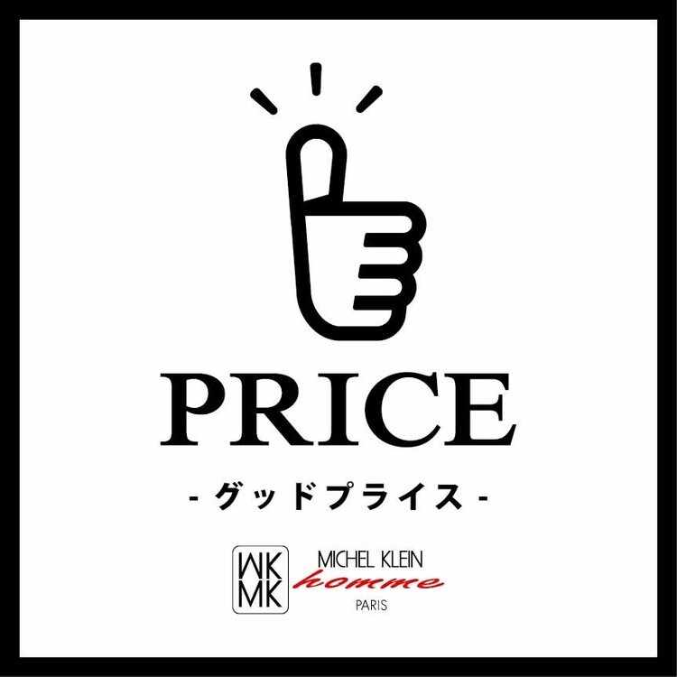 グッドプライス!