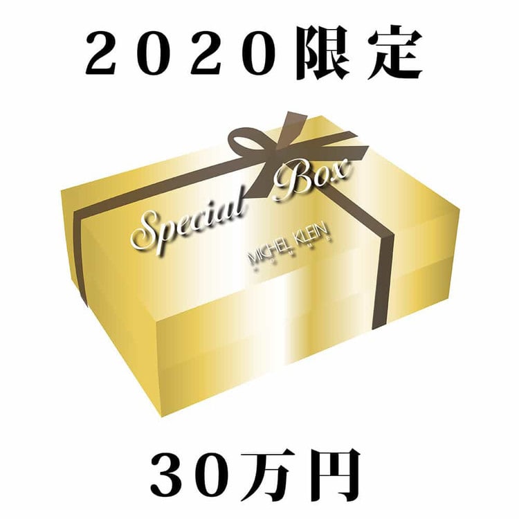 2020限定福袋