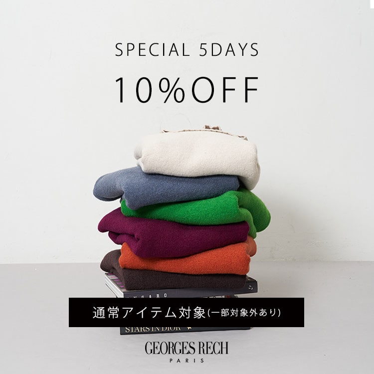 通常アイテム10%OFF