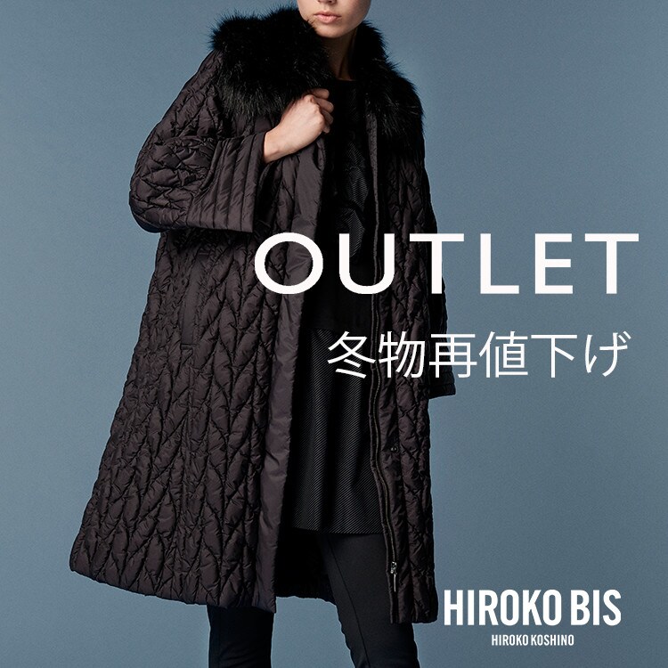 アウトレットサイト・冬物再値下げ【HIROKO BIS】