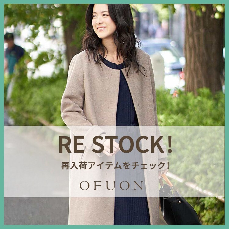 人気アイテムが再入荷しました!