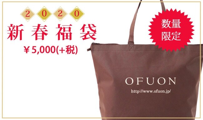 1.特集バナー(2020福袋20191120).jpg