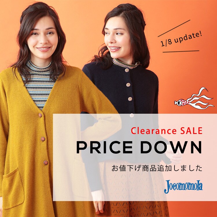 ◆1/8update! お値下げ商品追加しました◆
