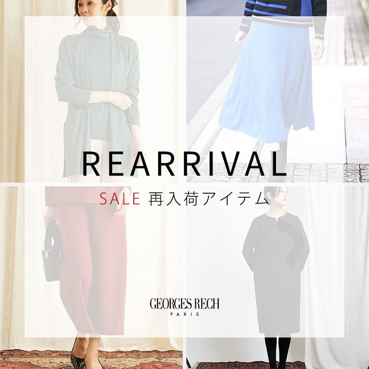 【再入荷】人気セールアイテムが再入荷いたしました!