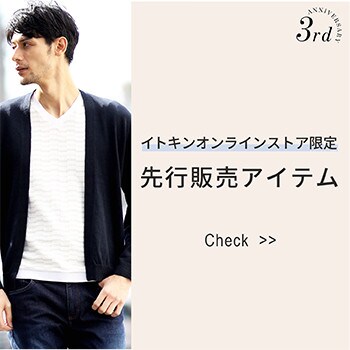 オンライン先行発売