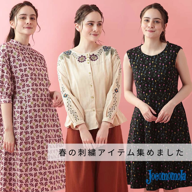 ◆Embroidery◆春の刺繍アイテム集めました。