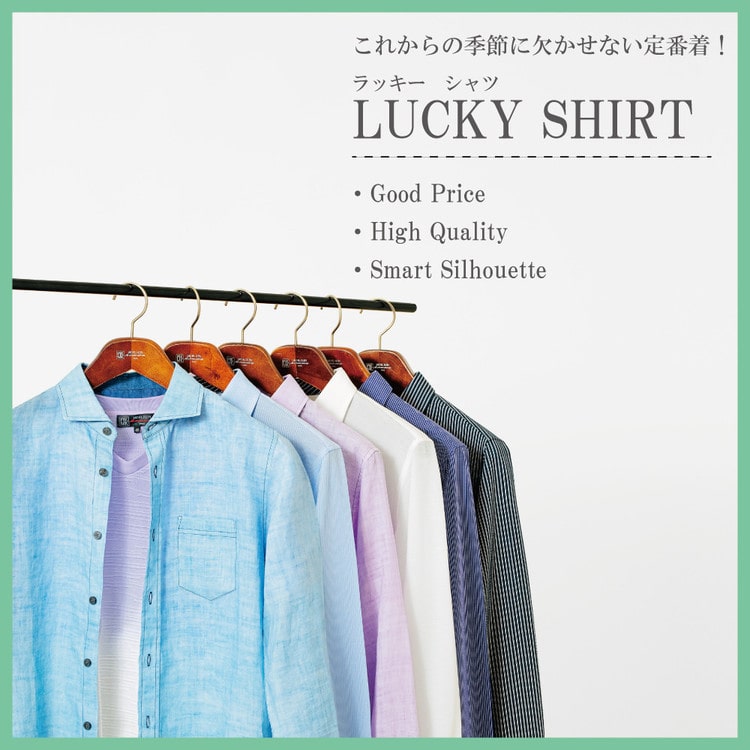 ラッキーシャツ特集