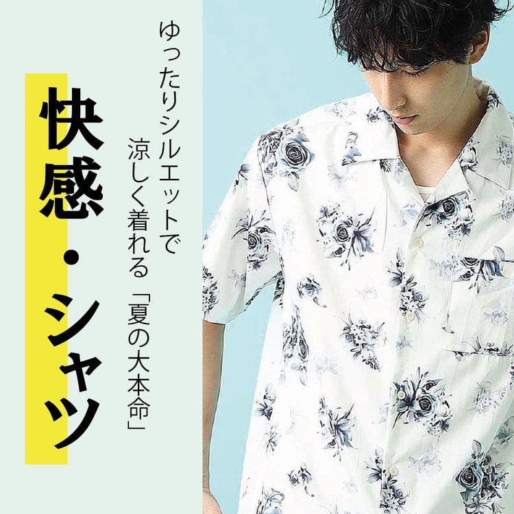 快感・シャツ