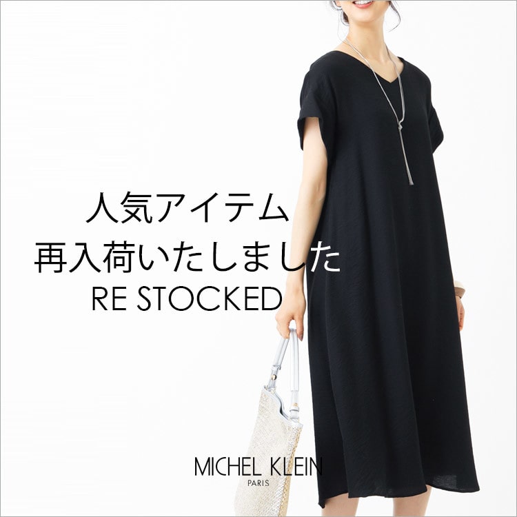 再入荷いたしました