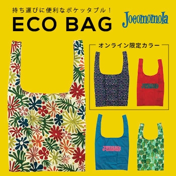 ◆ECO BAG◆持ち運びに便利なポケッタブル！