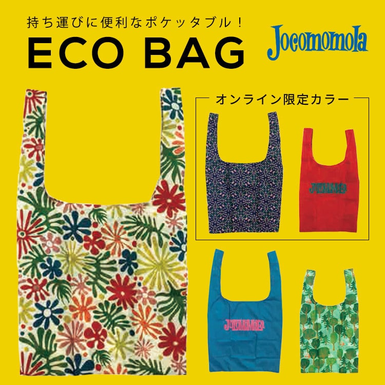 ◆ECO BAG◆持ち運びに便利なポケッタブル！