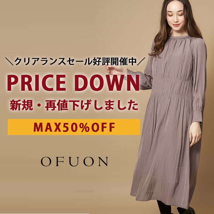 【PRICE DOWN】新規・再値下げしました