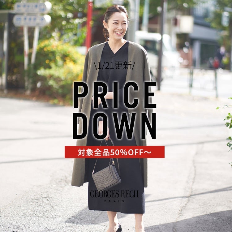 【1/21更新】プライスダウン!対象全品50%OFF~