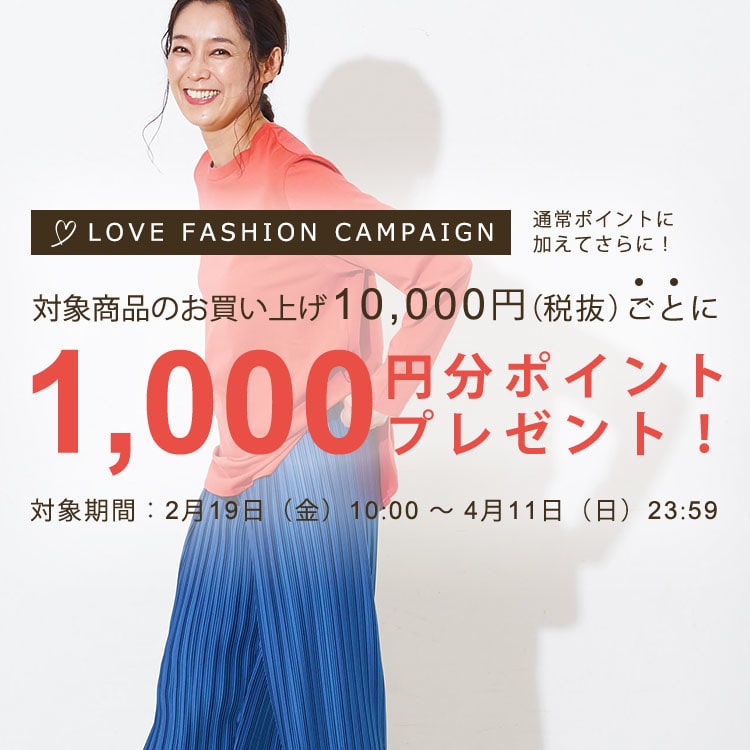LOVE FASHION CAMPAIGN