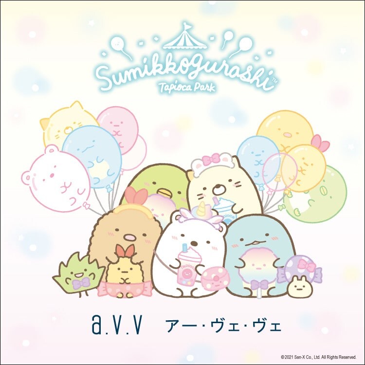 【KIDS】すみっコぐらしとのコラボアイテムが発売スタート!