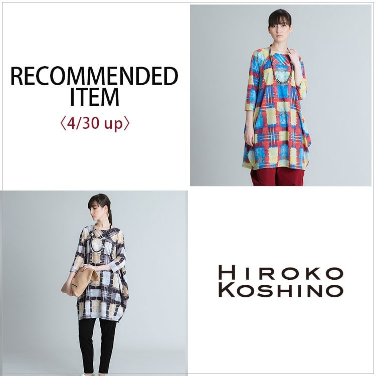 RECOMMENDED ITEM<4/30 up>