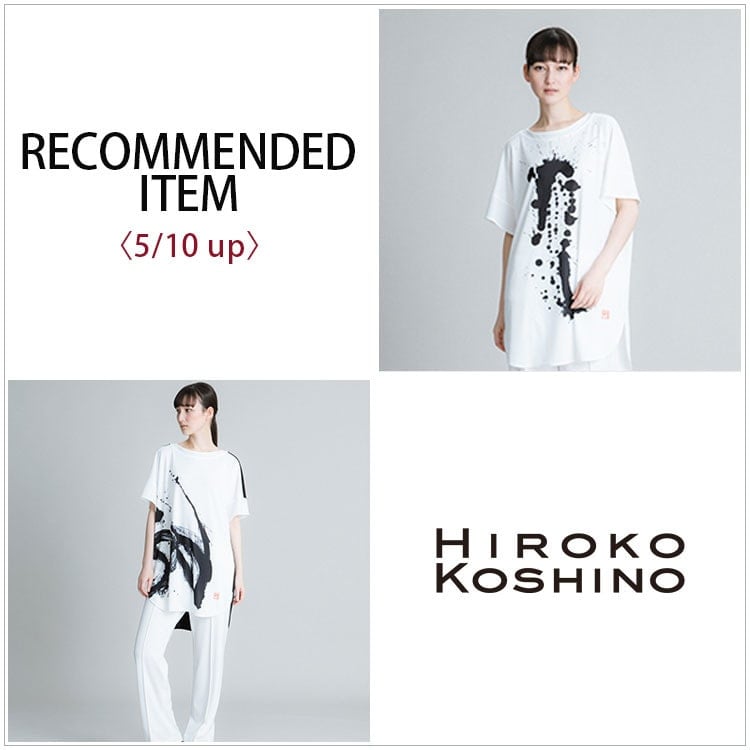 RECOMMENDED ITEM〈5/10 up〉