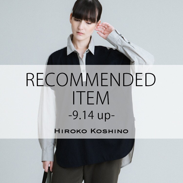 RECOMMENDED ITEM〈9/14 up〉
