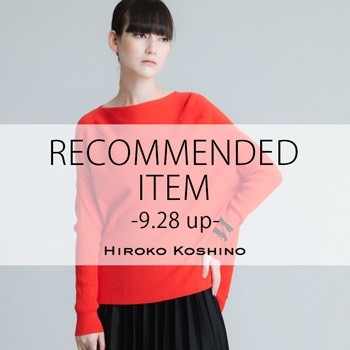 RECOMMENDED ITEM〈9/28 up〉
