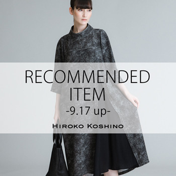 RECOMMENDED ITEM〈9/17 up〉