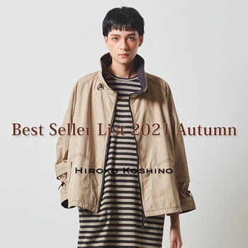 Best Seller List 2021 Autumn