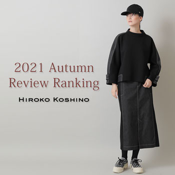 2021 Autumn Review Ranking