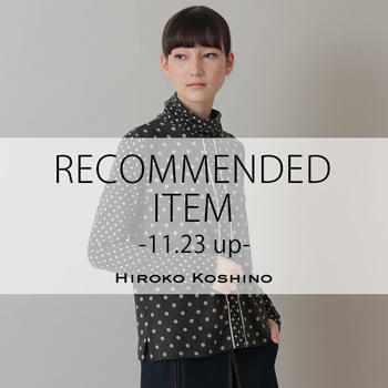 RECOMMENDED ITEM〈11/23 up〉