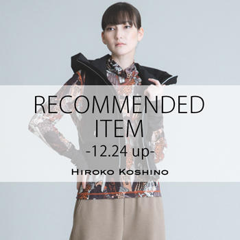 RECOMMENDED ITEM〈12/24 up〉